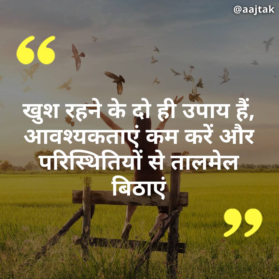 आज का सुविचार

#ThoughtOfTheDay #ThursdayFeeling #QuoteOfTheDay #MotivationalQuotes #ATCard