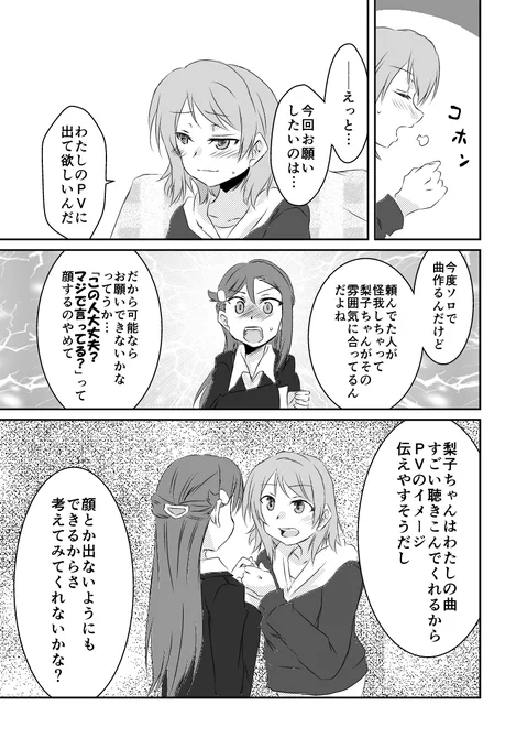 しゃろともの社畜内さんは渡辺曜ちゃんが神推し! #毎月25日はようりこの日