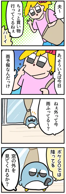 天気が知りたかった