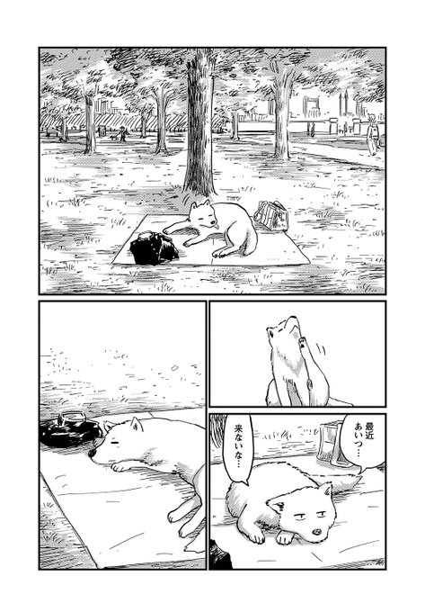 高校生の透明人間と狼男🐺(1/8)
