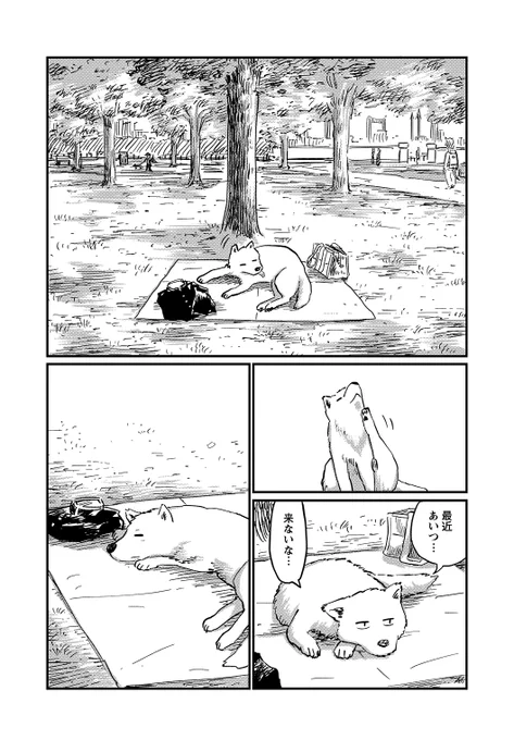 高校生の透明人間と狼男🐺(1/8)