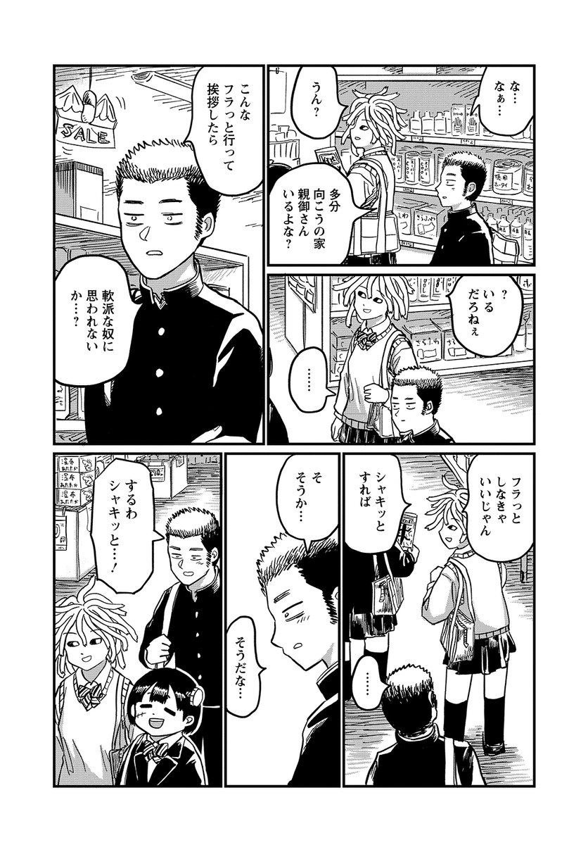 (2/8)