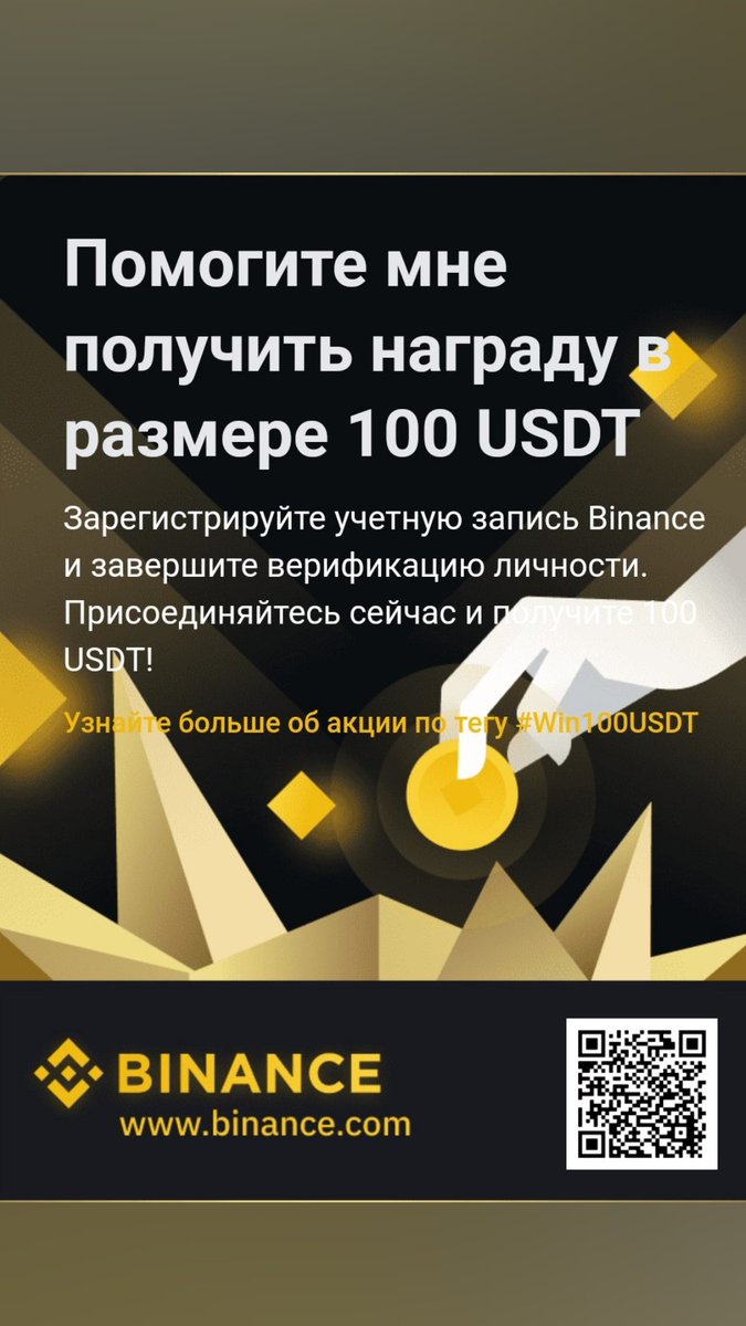 binance.com/ru/activity/re…