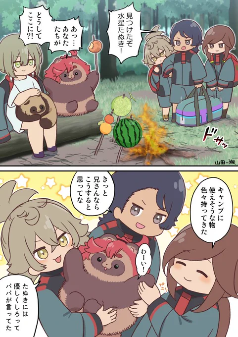 「水星から来ました! 試練の島編」
友情が深まるスレッタ

学園帰還まで残り2日
#水星の魔女 https://t.co/9HVigL6vaP