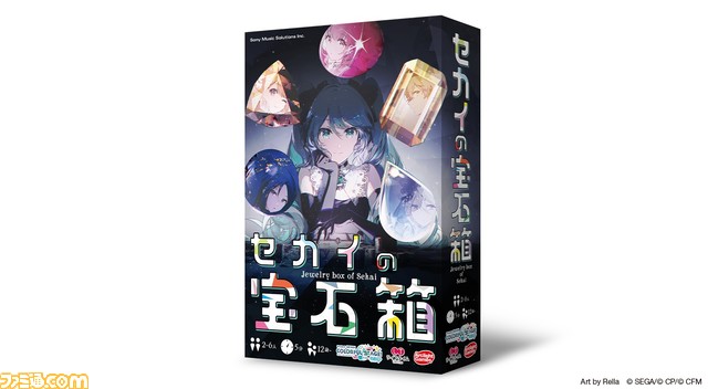 プロセカ』初のボードゲーム『セカイの宝石箱』が発売決定 Rella氏の