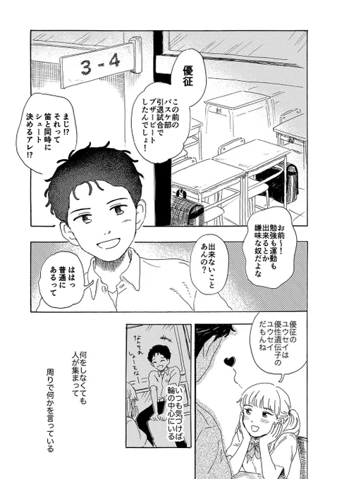 大人に変わっていく少年たちの話(1/5)
#創作BL大豊作まつり 