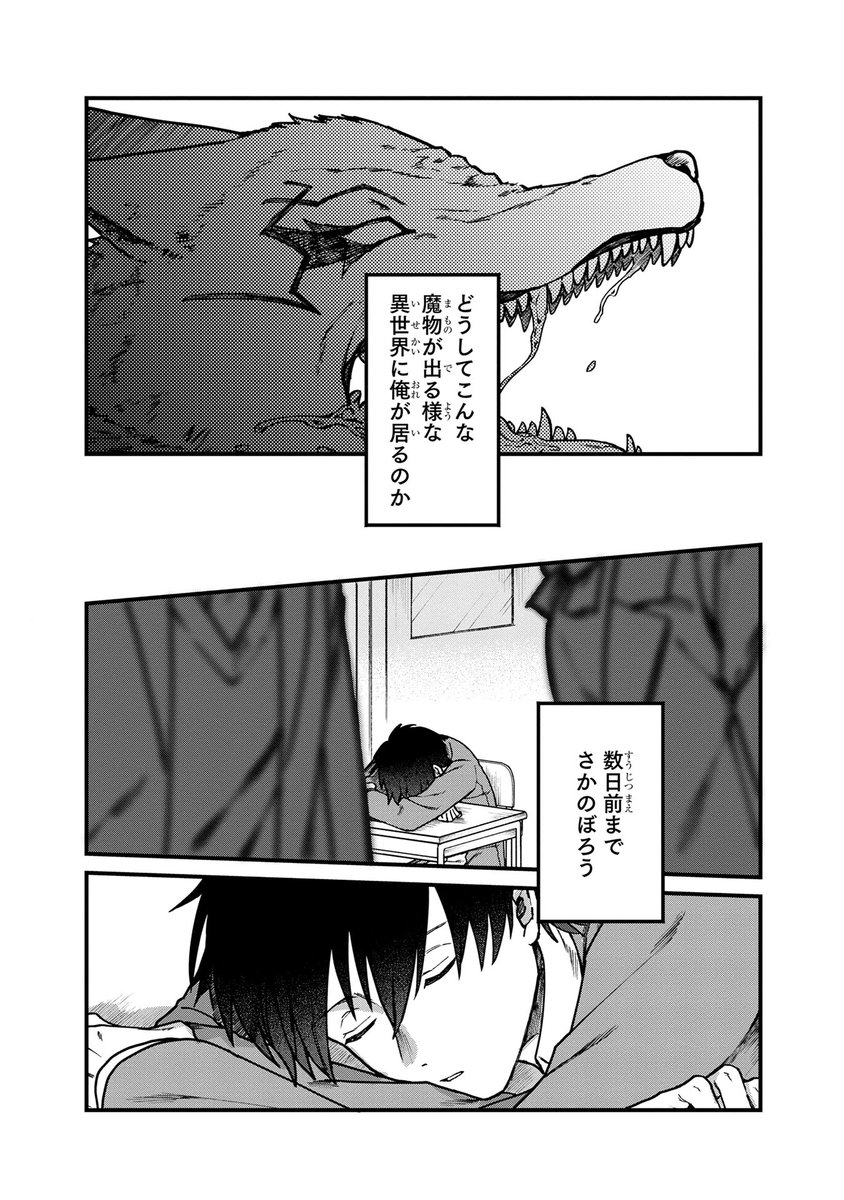 nomunerutaberu's tweet photo. なんとレベルから何まで全てが00！？ (1/4) 

↓↓続きはこちらから
https://t.co/qSDmXZ7blV

「ステータス・オール∞（インフィニティ） ∞使いの最強能力者、異世界を自由気ままに暮らします！」
＃PR　＃漫画が読めるハッシュタグ https://t.co/4KjLwdDmpn
