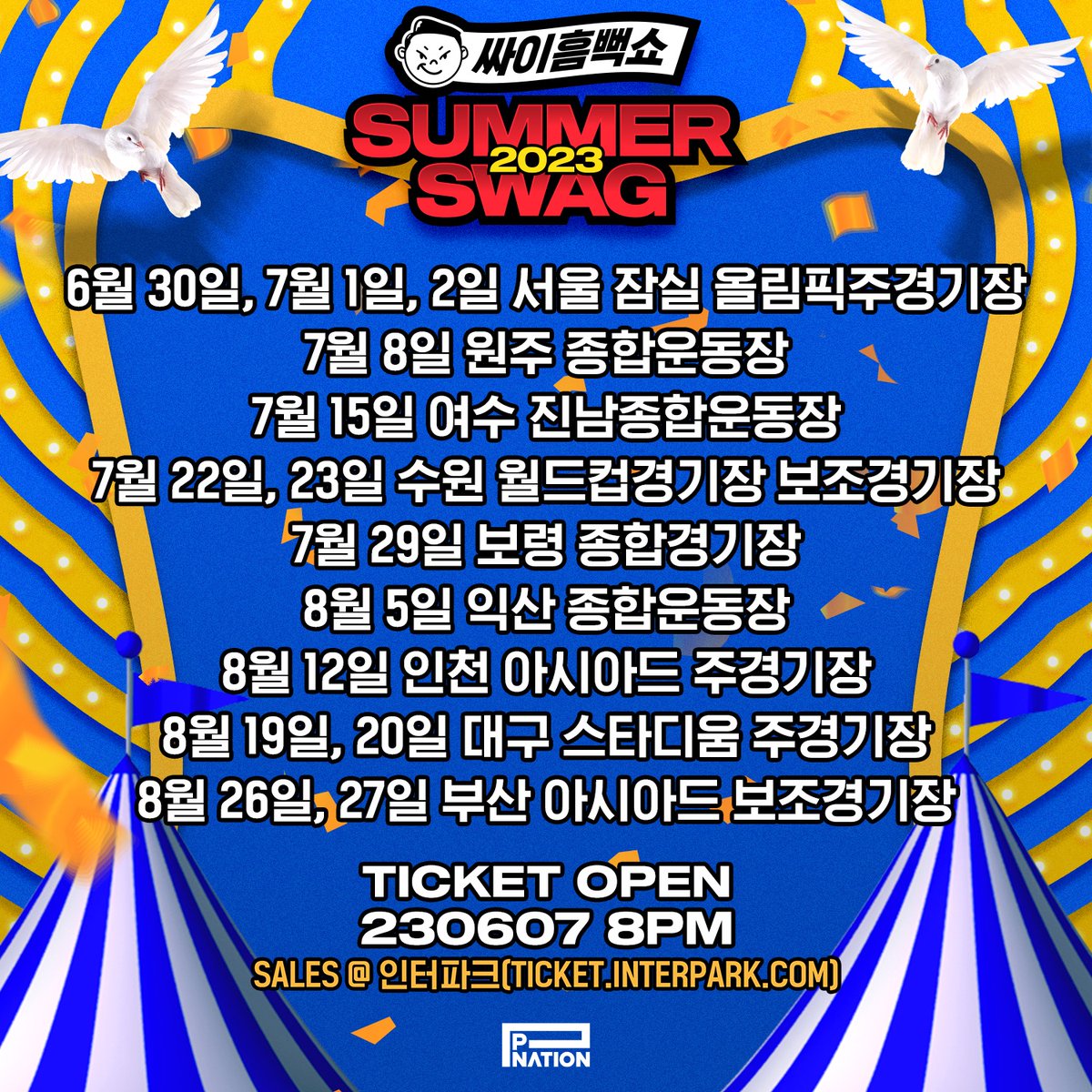OfficialPnation's tweet photo. [PSY]
싸이 흠뻑쇼 2023 투어일정 공지

#서울 #원주 #여수 #수원 #보령 #익산 #인천 #대구 #부산 
#싸이흠뻑쇼2023 #SUMMERSWAG2023 
#TicketOpen #230607 #수요일 
#NFT선예매_12PM  #일반예매_8PM  
#인터파크에서 #interparkticket https://t.co/vSIm0omKV1