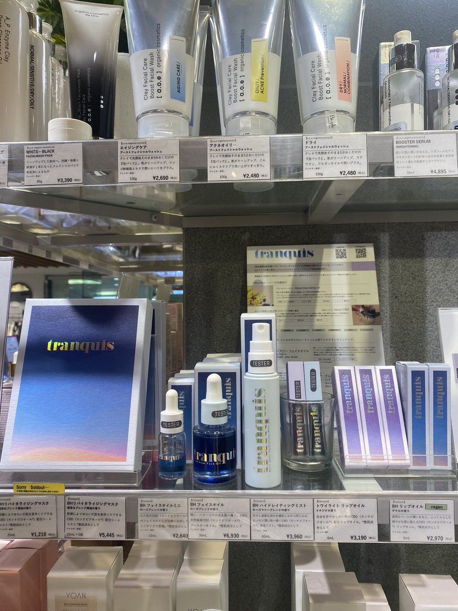 tranquis_jp's tweet photo. 明日は@Biople_official
西武池袋本店にてトランキススタッフ入店いたします💎皆さまのご来店お待ちしております☺️
#tranquis
#CBD
#スキンケア
#西武池袋 https://t.co/wmbHl8sMzb