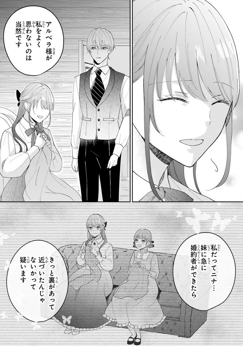 【5/25 更新】
✨コミックス第②巻 好評発売中!✨
『花嫁修業をやめたくて、
冷徹公爵の13番目の婚約者になります』
第3話(後編)
https://t.co/IqamBiA9em
アルベラから家を出ていくよう言い渡されたイリア😧
周囲からの助け舟にも応じずに
彼女が申し出るたった一つの願いとは!?
#COMICポラリス