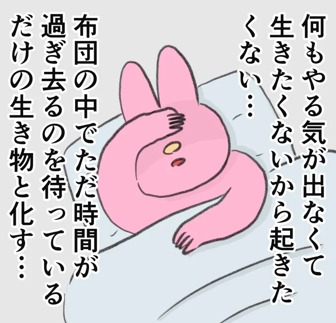 まるでダメな日