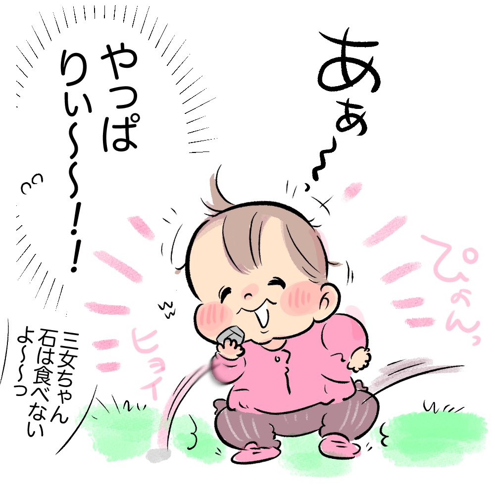 まだまだ目が離せないけれども!!! #育児日記 #育児漫画