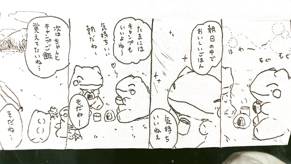 おはようございます。 今日のみがわり劇場1756  #みがわり劇場 #pokeon #Substitute