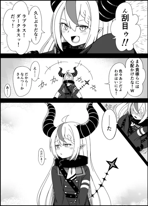 ラプちゃんの誕生日ということで再掲 復帰の時のやつ #laplus_artdesu