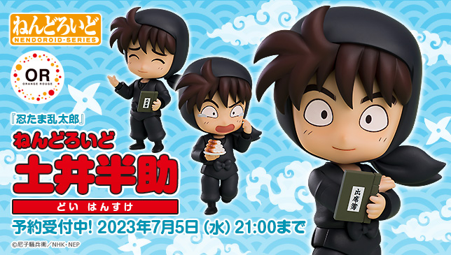 ねんどろいど　土井半助 ねんどろいど 土井半助
