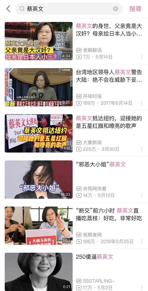 圖1是中國影音網站B站搜尋柯文哲。

圖2是中國影音網站B站搜尋蔡英文。

一眼就可以知道中國對柯文哲的態度，