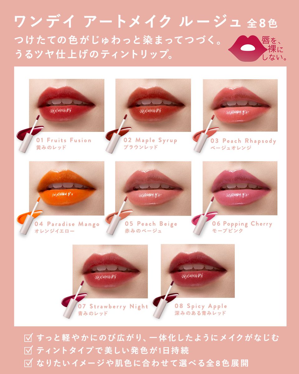 💋 #ファシオ のルージュアイテム💋 唇に艶と輝きを与えるファシオの