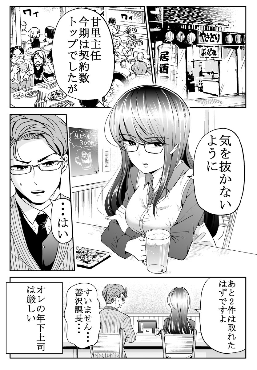 kindleで読める無料短編集、他にもあります!全て無料なので是非読んでみてください! こんな感じの漫画を収録しています! ①→https://amzn.to/3JOnqnQ ②→https://amzn.to/3K9WY9P ③→