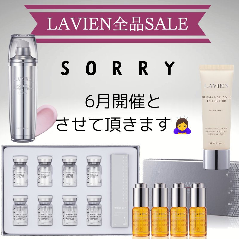 LAVIENミラクルステム99ヒト幹細胞アンプル4本セット 『プロジェクト