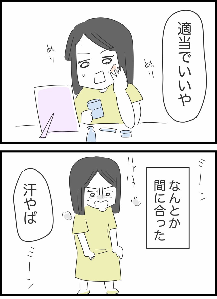 【2】毎回遅刻してくる友人