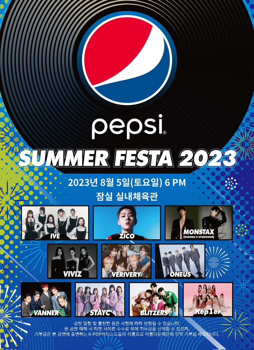 YJPARTNERS's tweet image. 썸머 페스타 2023(SUMMER FESTA 2023)
- 일시: 2023년 8월 05일(토) / 18시(예정)
- 장소: 서울 잠실실내체육관
- 주최/주관: 한국펩시콜라주식회사/YJ 파트너스
- 파트너: 롯데칠성음료, 아름다운재단

#펩시 #Pepsi #썸머페스타2023 #SUMMERFESTA2023 #펩시콘서트 #Pepsi_Concert