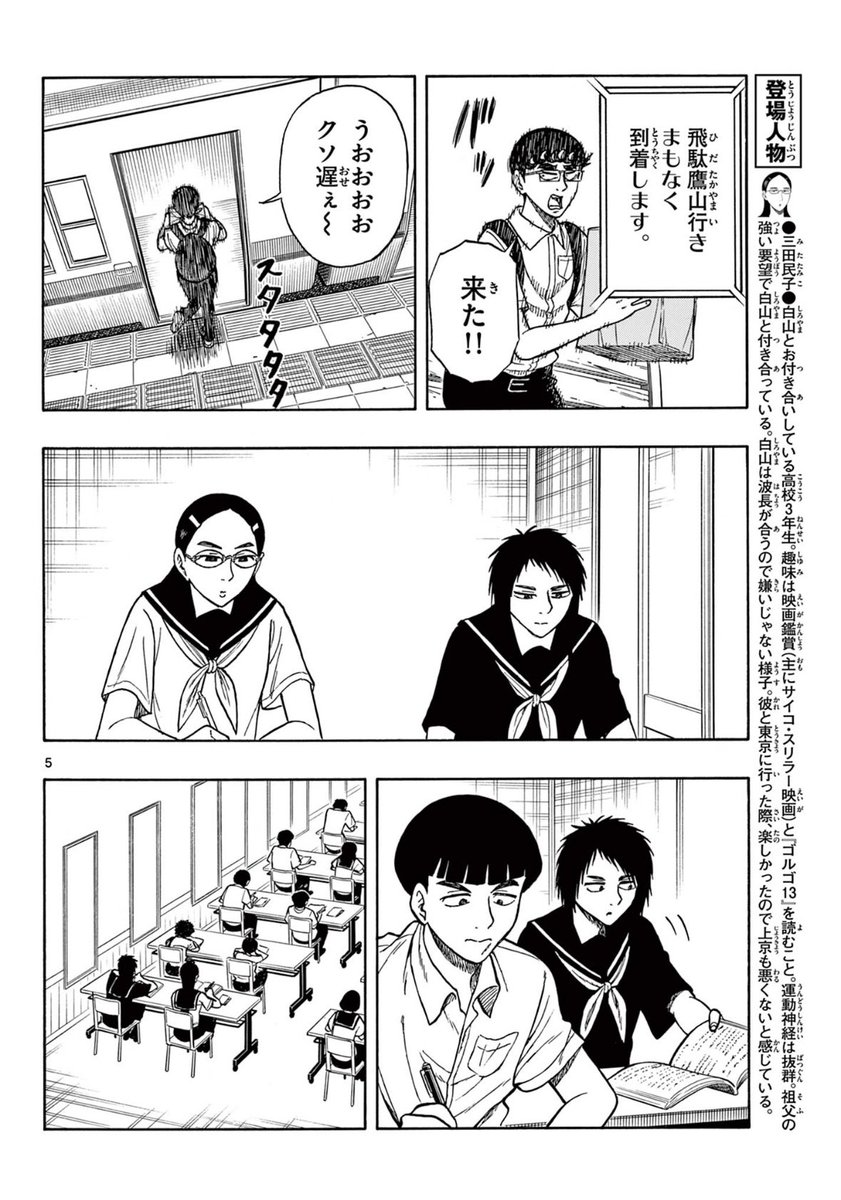 田舎は電車の本数が少ない(1/2)
#漫画が読めるハッシュタグ 
