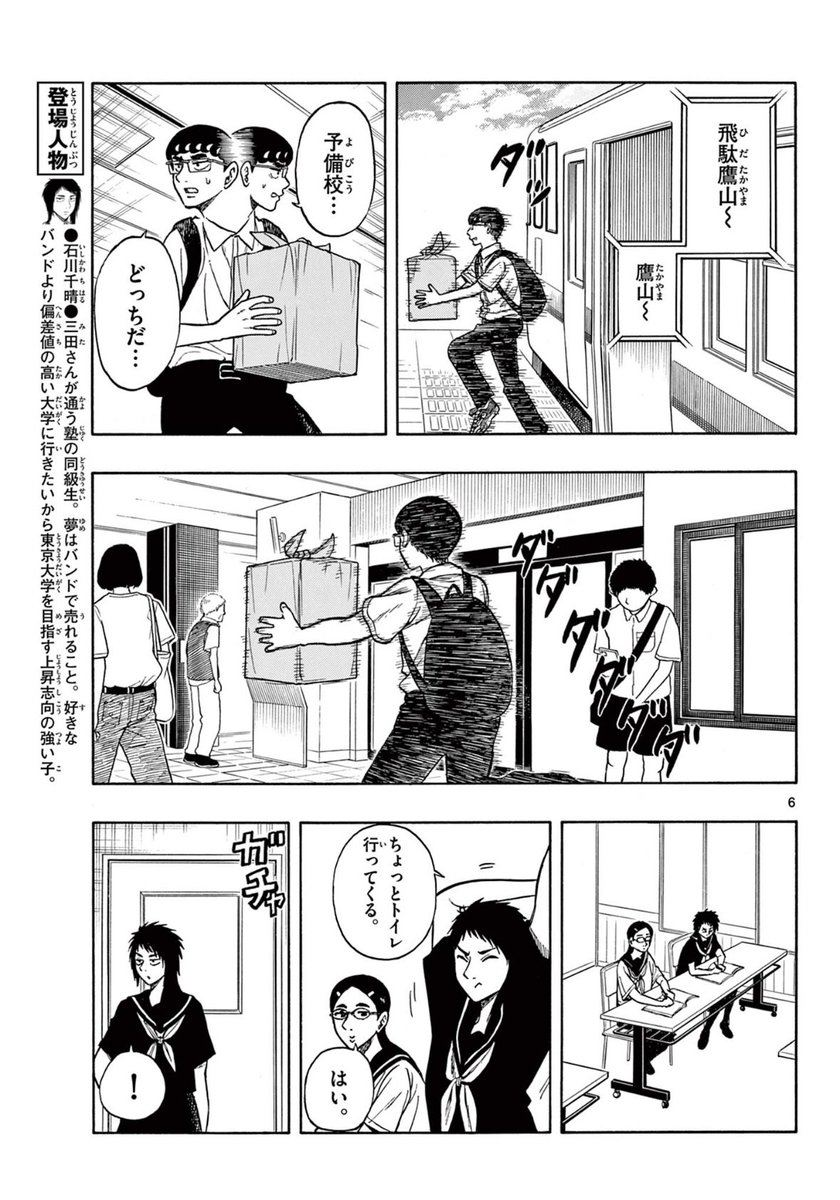 田舎は電車の本数が少ない(2/2) 