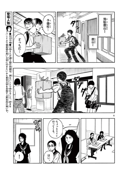 田舎は電車の本数が少ない(2/2) 
