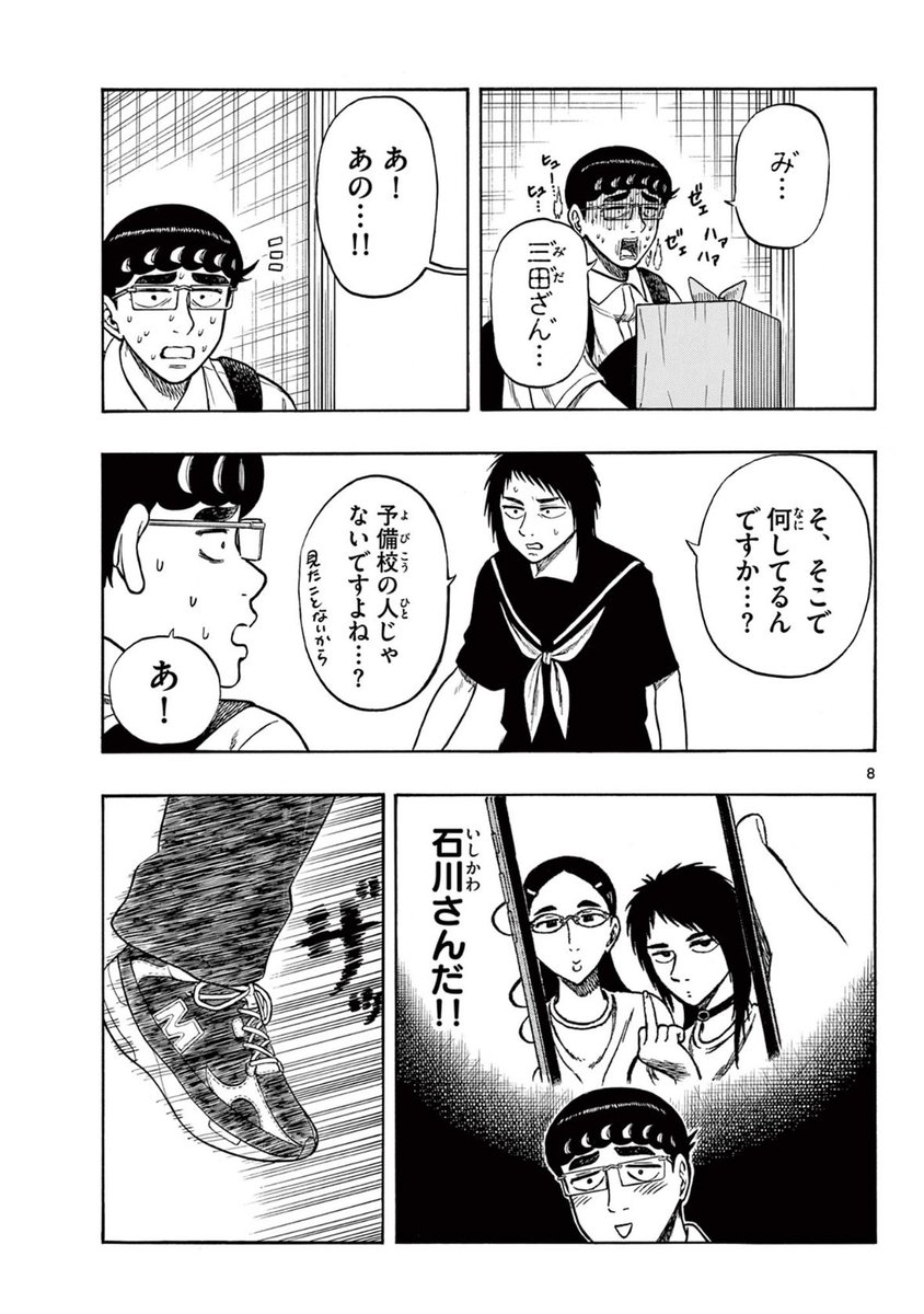 田舎は電車の本数が少ない(2/2) 