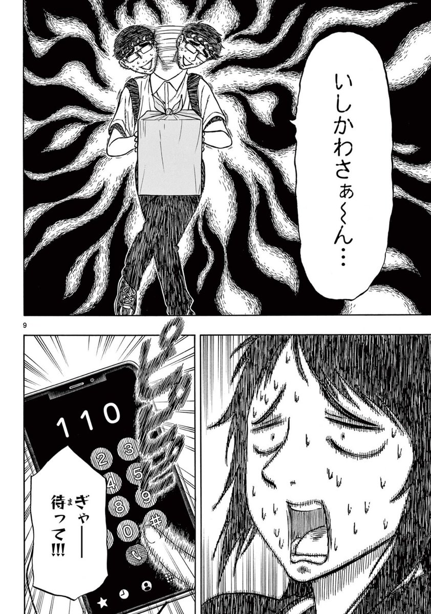 田舎は電車の本数が少ない(2/2) 