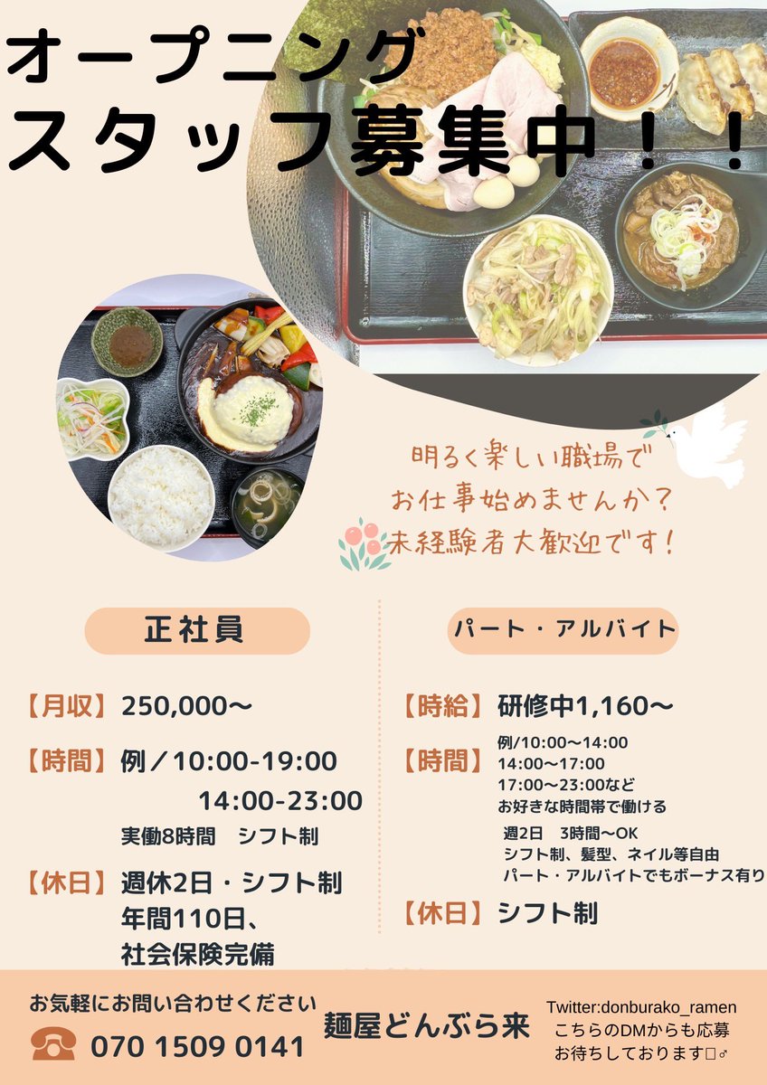 donburako_ramen's tweet photo. オープニングスタッフ募集しております♪♪
10代〜30代の男女が活躍中🚻✨✨

アビソンシュガーガーデン🪴
我孫子市白山1-6-5

フードコート内の綺麗な店舗です🏬 https://t.co/1GJacjiBn9