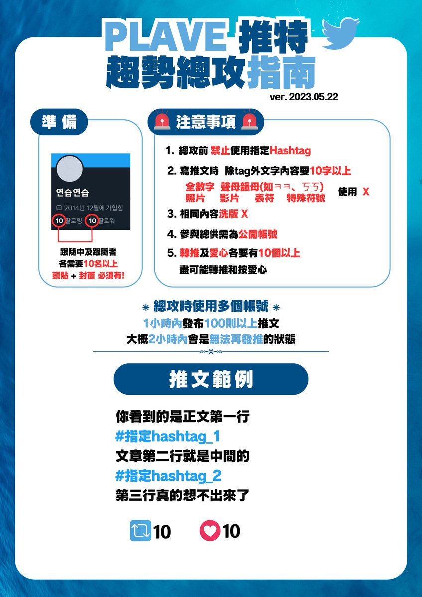 PLAVE打榜指南 tweet media