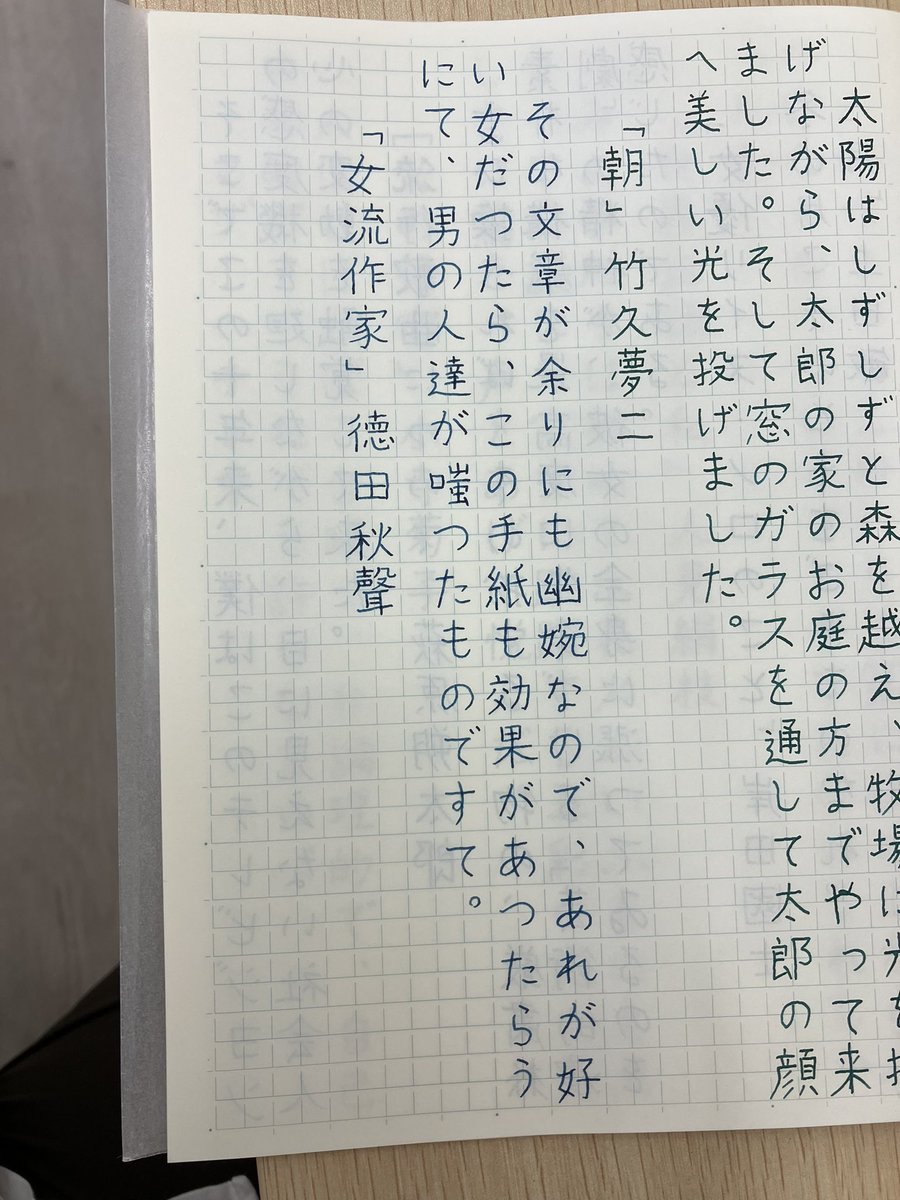 110dietcycle's tweet photo. 今日は外で朝活書写！
お題ありがとうございます！
#朝活書写 https://t.co/4UV4ETUXex