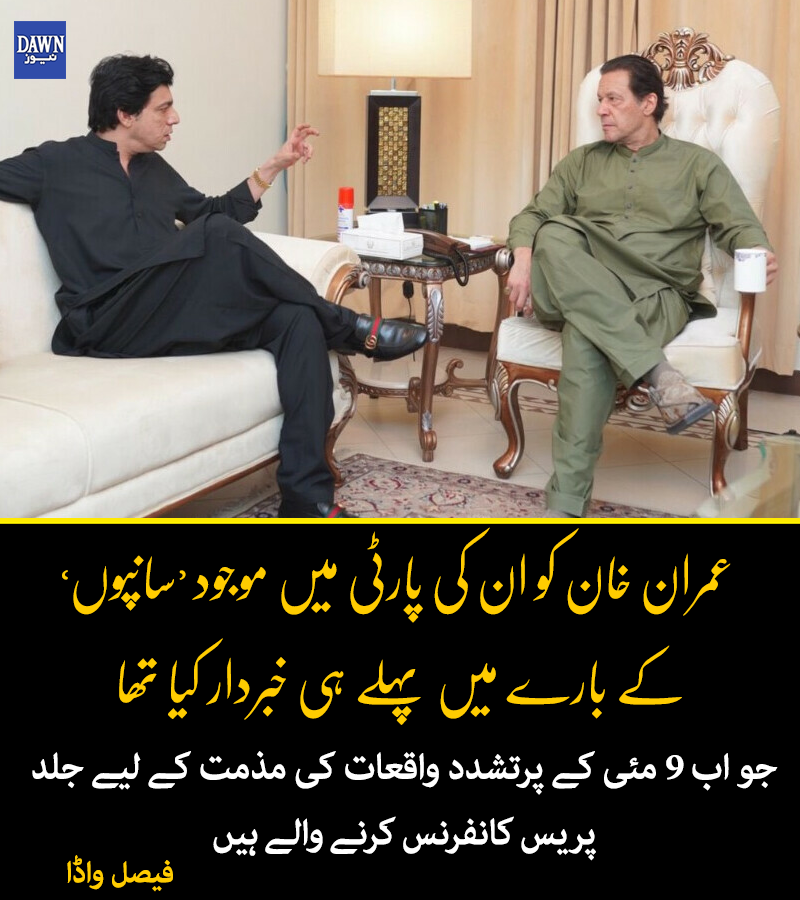 Dawn_News's tweet photo. سابق وفاقی وزیر فیصل واڈا نے دعویٰ کیا ہے کہ القادر ٹرسٹ کیس میں سب سے زیادہ فائدہ اٹھانے والا اصل کردار سابق ڈی جی آئی ایس آئی لیفٹیننٹ جنرل فیض حمید ہیں۔
https://t.co/VnUwLZ1dEq
#AlQadirCorruptionCase #DawnNews https://t.co/whLQfrhVie