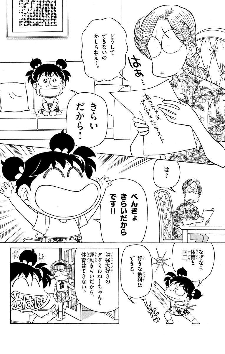 ♡あさりちゃん♡ あさりちゃん （浜野あさり） on X: 