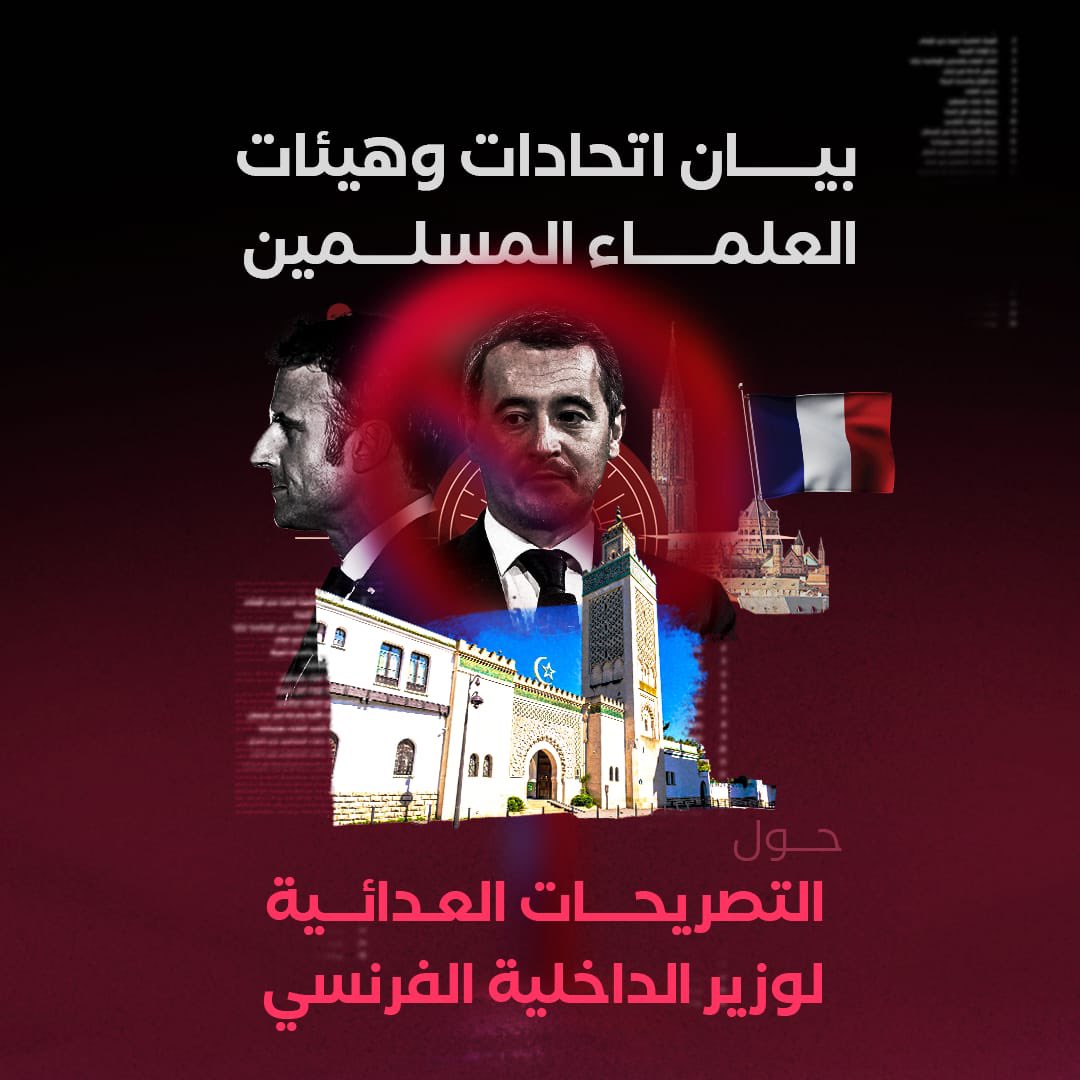 nmq_noor's tweet photo. #FrèresMusulmans. @GDarmanin ciblé par des « érudits », entrepreneurs de colère . Le compte Twitter #SupportProphetM (dont 1 des membres fondateurs est Cheikh #Dedew) appelle les musulmans à « agir » contre les politiques discriminatoires de la France … #SamuelPaty https://t.co/bu5q0sHLxh