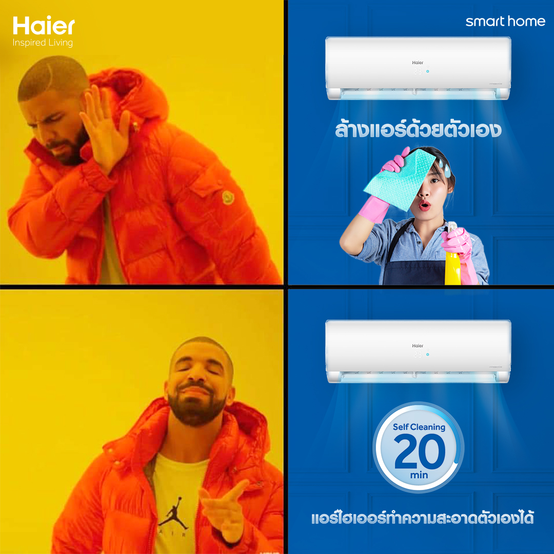 ThailandHaier's tweet photo. 🤩ล้างแอร์เอง หรือ ให้แอร์ล้างตัวเอง?
👉🏻คอมเมนต์บอกเรากันหน่อยน้า
#Haier #HaierThailand #HaierInspiredLiving #HaierAirConditioner #SmartCool #HaierSmartHome #Team_Haier https://t.co/Vf4b1MXd4d