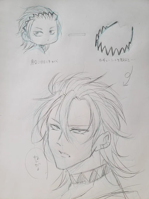 ずっっっと考えてた