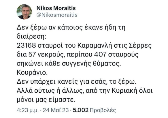 prng2777's tweet photo. ένας από τους κυριότερους λόγους που πρέπει ο Σύριζα να εξαφανιστεί από την πολιτική ζωή του τόπου, είναι η σκατοψυχιά και η απύθμενη κακία https://t.co/98Fot1THha