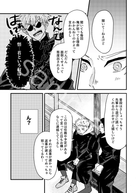 (6/6)もうちょい長めは(2pだけ追加)後で支部にあげます! 
