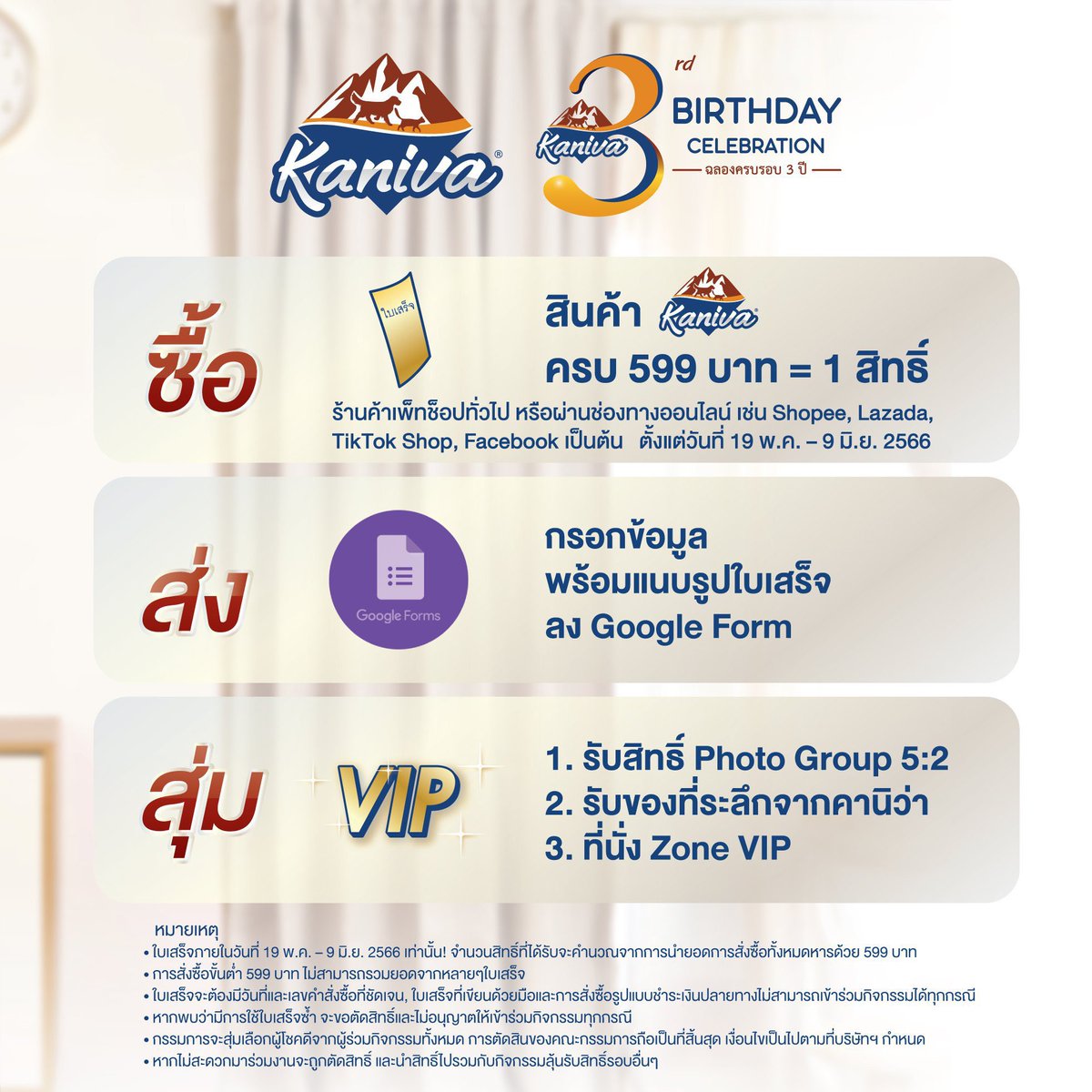 OURBSUMETTIKUL's tweet photo. ลุ้นรับ 25 สิทธิ์ VIP เข้างานครบรอบ 3 ปี Kaniva
ตั้งแต่วันที่ 19 พ.ค. – 9 มิ.ย. 2566

ช่องทางสั่งสินค้า 

TikTok shop : https://t.co/DOo692A2ny

FB Fanpage : https://t.co/X2mCRSk9cq

#Kaniva3rdBirthdayCelebration #KanivaxBible
#BibleWichapas
#bsumone
@biblesumett https://t.co/BTLoNkpeLM