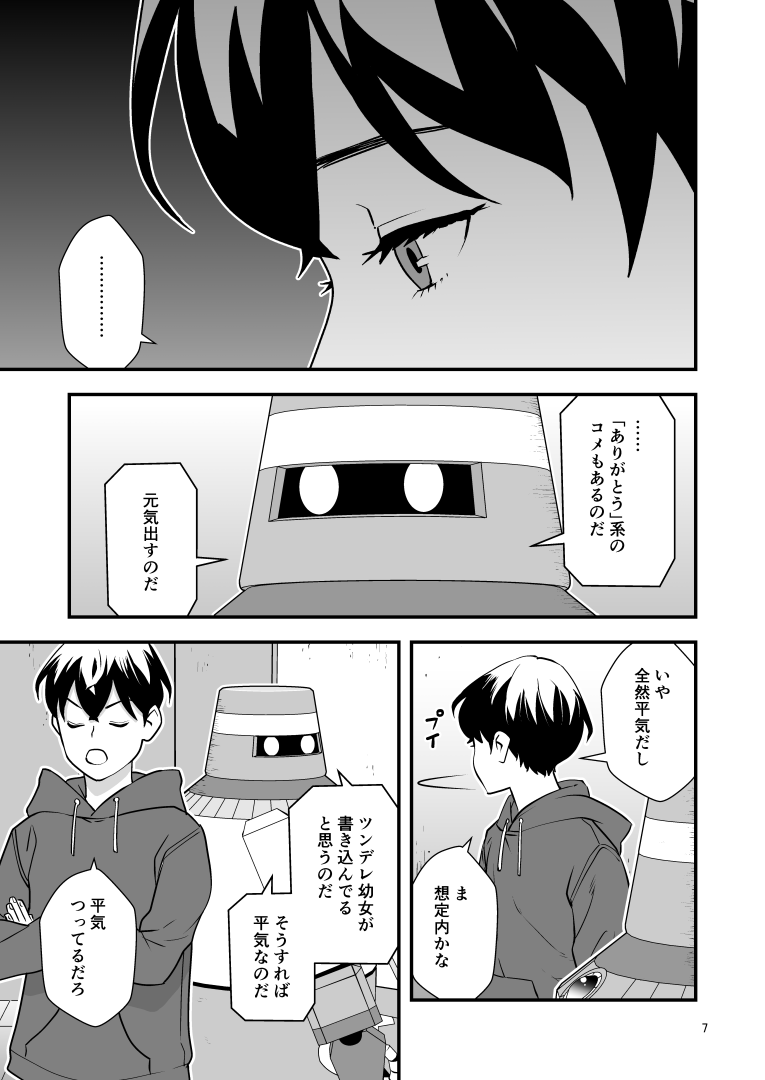 【悲報】元勇者、自作ゴーレムに励まされてしまう CW:https://comic-walker.com/contents/detail/KDCW_MF09203448010000_68/ ニコニコ: #異世界インフルエンサー #プロト1式アンチコメ対処法