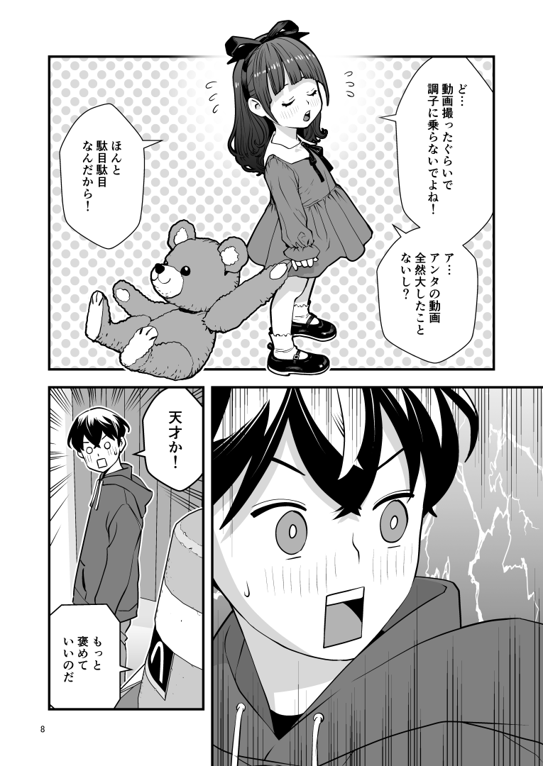 【悲報】元勇者、自作ゴーレムに励まされてしまう CW:https://comic-walker.com/contents/detail/KDCW_MF09203448010000_68/ ニコニコ: #異世界インフルエンサー #プロト1式アンチコメ対処法