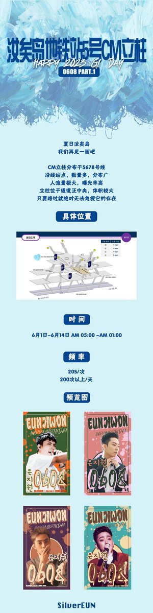 𝟸𝟶𝟸𝟹 𝙷𝚊𝚙𝚙𝚢 𝙶𝟷 𝙳𝚊𝚢 𝙿𝙰𝚁𝚃 𝟷
서울 여의도역(지하1층 5호선, 9호선 대합실) CM보드 광고 시간: 6월 1일 ~ 6월 14일           AM 05:00 ~ AM 01:00 (하루 20시간 )빈도: 20초 영상 하루에 200회 이상 재생

#은지원 #殷志源 #EUNJIWON