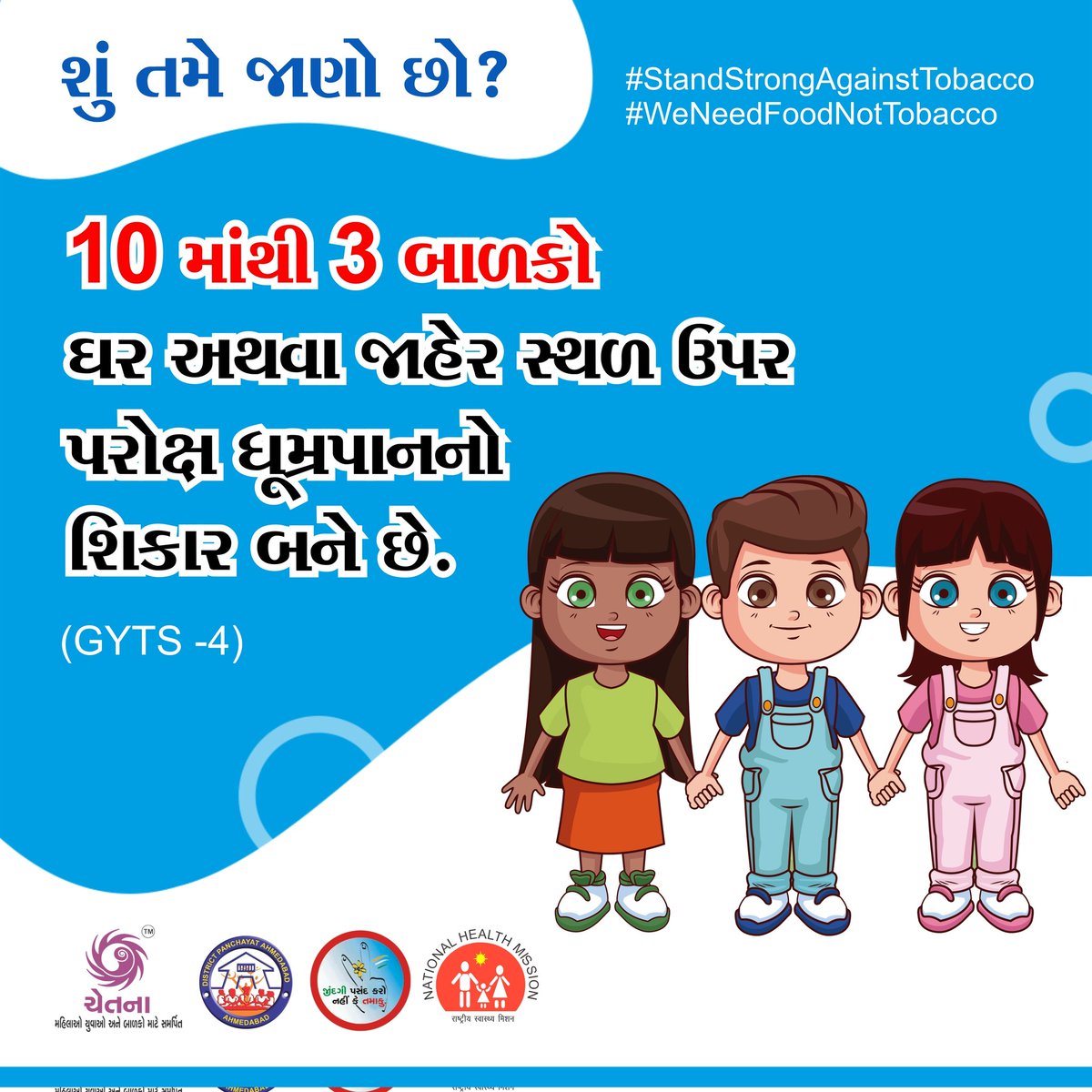 #WeNeedFoodNotTobacco
31st May World No Tobacco Day
Let's celebrate**Ahmedabad Rural 
<a href="/CollectorAhd/">Ahmedabad Collector</a> <a href="/dp_amdavad/">DDO AHMEDABAD</a> <a href="/ngo_chetna/">CHETNA India</a> <a href="/CdhoAhmedabad/">Deputy Director MCH</a> <a href="/DrNilamPatel04/">Dr Nilam Patel</a> <a href="/NHMGujarat/">NHM Gujarat</a> @GujHFWDept