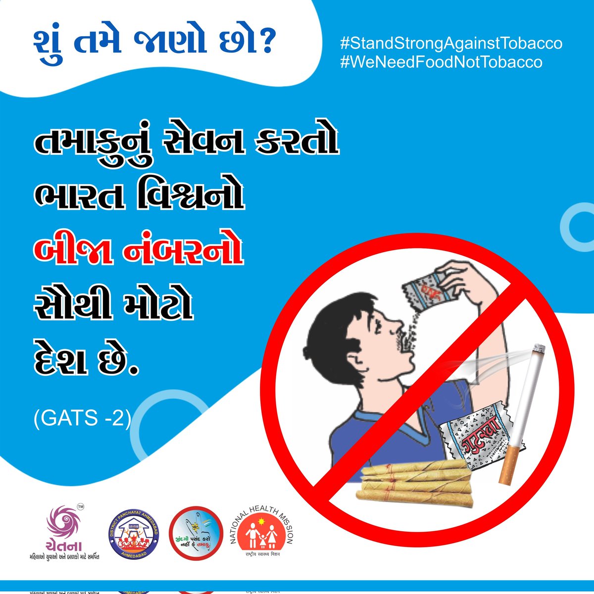 #WeNeedFoodNotTobacco
31st May World No Tobacco Day
Let's celebrate**Ahmedabad Rural 
<a href="/CollectorAhd/">Ahmedabad Collector</a> <a href="/dp_amdavad/">DDO AHMEDABAD</a> <a href="/NHMGujarat/">NHM Gujarat</a> <a href="/CdhoAhmedabad/">Deputy Director MCH</a> <a href="/ngo_chetna/">CHETNA India</a>