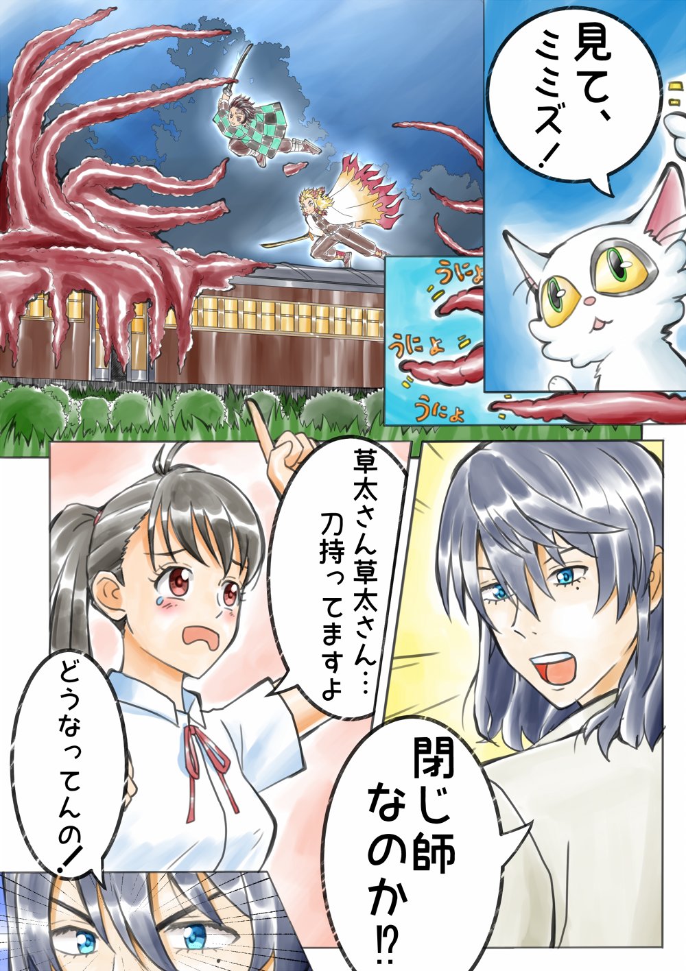 すずめの戸締まり　だいじん ダイジン 宗像草太　岩戸鈴芽 ぬいぐるみ すずめの戸締まり だいじん ダイジン 宗像草太 岩戸鈴芽