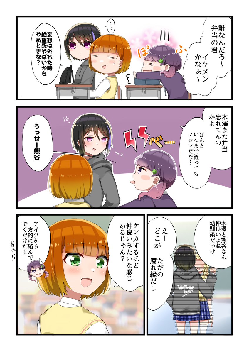 【創作百合(片思い)漫画】 弁当忘れが多い君へ #創作百合 #創作漫画