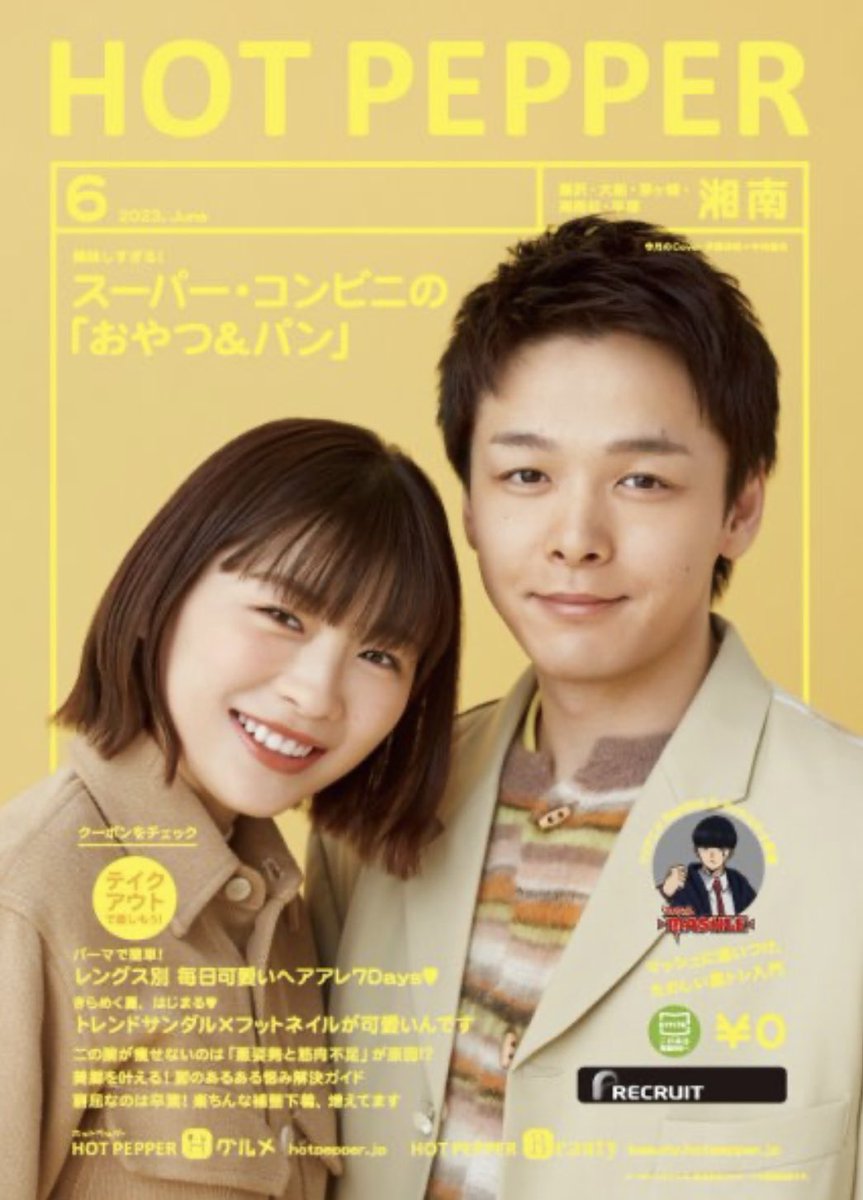 Fujisan's tweet photo. 🟣5/26発売🟣
【#Hotpepper 6月号】
〜ただいま準備中〜

《表紙》
#伊藤沙莉 さん＆#中村倫也 さん💖
息ぴったりのinterviewをお楽しみに🎵

⭐️Fujisanなら各地のホットペッパーが
《0円/送料無料》で手に入ります‼️
売り切れてしまう事が多いのでご希望の
方はお早めにチェックしてくださいね💡 https://t.co/GpKabz21Dl