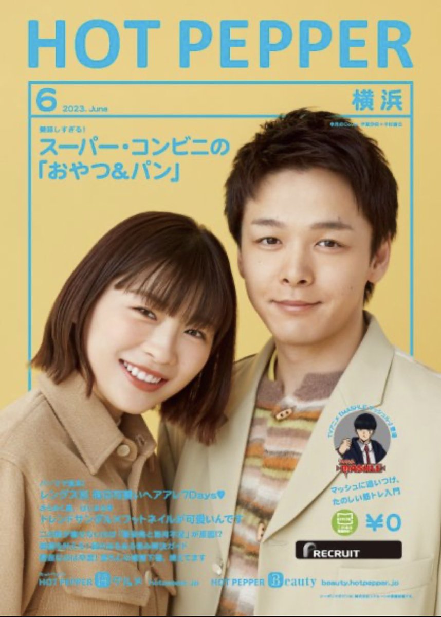 Fujisan's tweet photo. 🟣5/26発売🟣
【#Hotpepper 6月号】
〜ただいま準備中〜

《表紙》
#伊藤沙莉 さん＆#中村倫也 さん💖
息ぴったりのinterviewをお楽しみに🎵

⭐️Fujisanなら各地のホットペッパーが
《0円/送料無料》で手に入ります‼️
売り切れてしまう事が多いのでご希望の
方はお早めにチェックしてくださいね💡 https://t.co/GpKabz21Dl